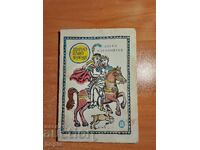 Angel Karaliychev ONCE UPON A TIME