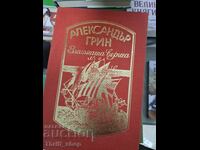 The Alexander Green Gold Chain