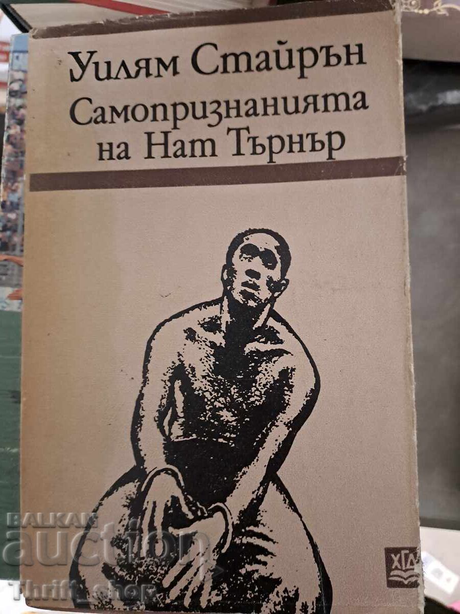 The Confessions of Nat Turner by William Styron The Confessions of Nat Turner by William Styron