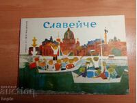 Slavieiche Magazine 1969