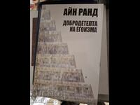 The Virtue of Selfishness Ayn Rand