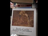 Книга от заглавия / Book of titles Борис Христов