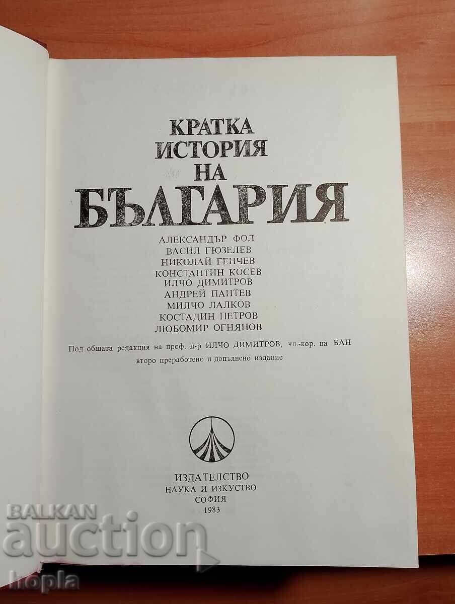 BRIEF HISTORY OF BULGARIA with price 3.50 BGN | € 1.79