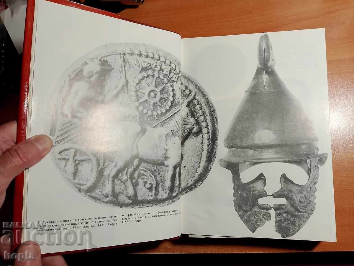 Auction  BRIEF HISTORY OF BULGARIA