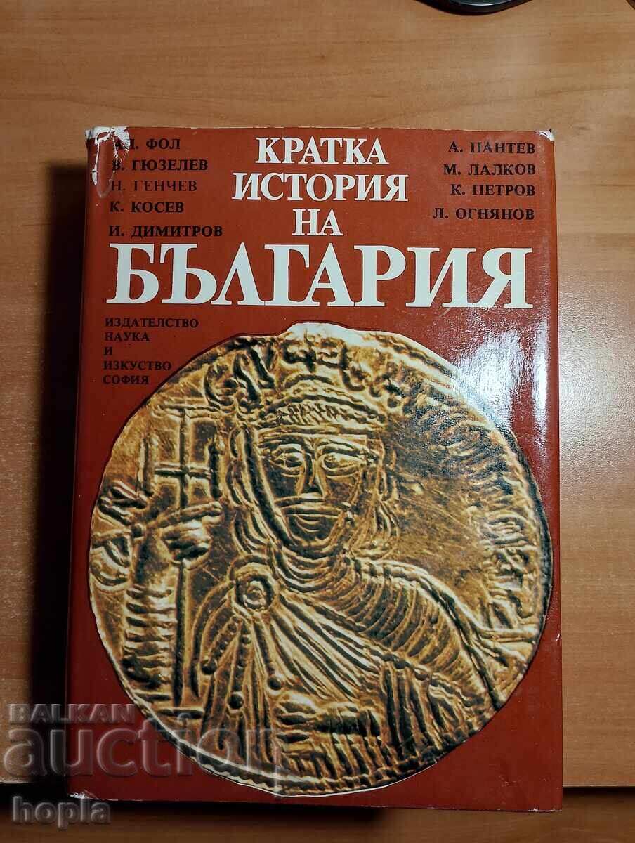 BRIEF HISTORY OF BULGARIA