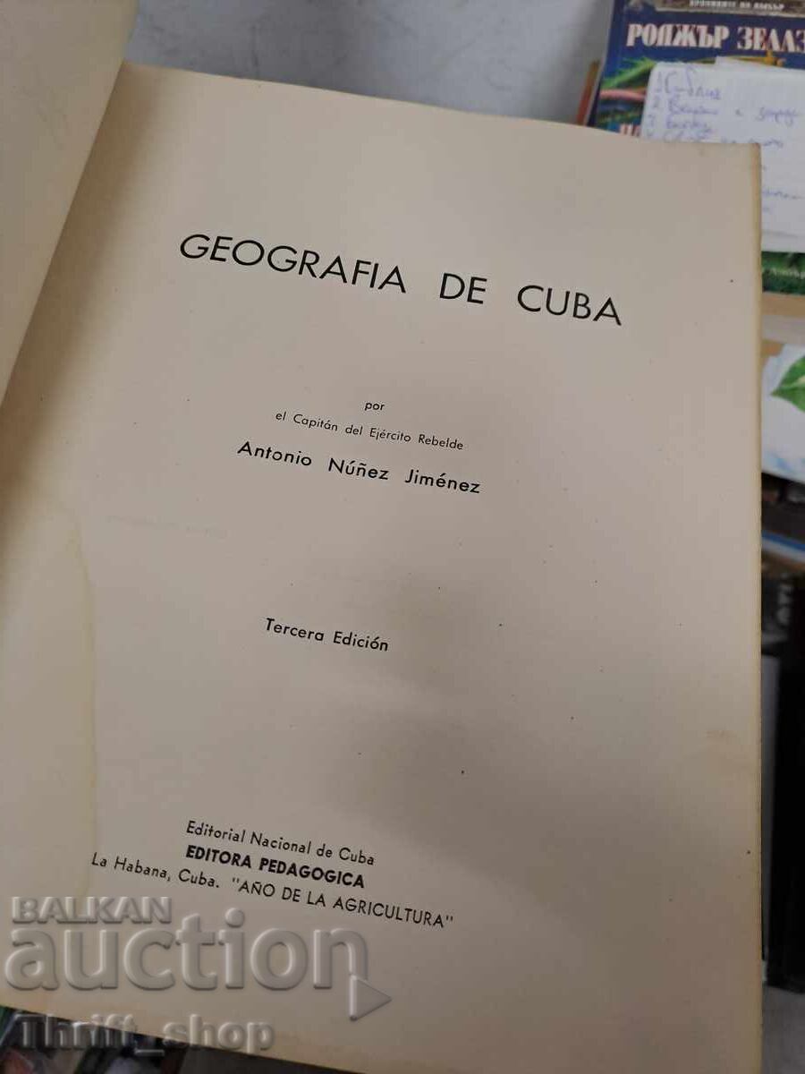 Γεωγραφία της Κούβας με τιμή 0.67 BGN | € 0.34