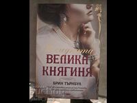 The Last Grand Duchess Bryn Turnbull