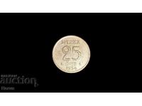 25 сребърни йоре (Швеция, 1954)