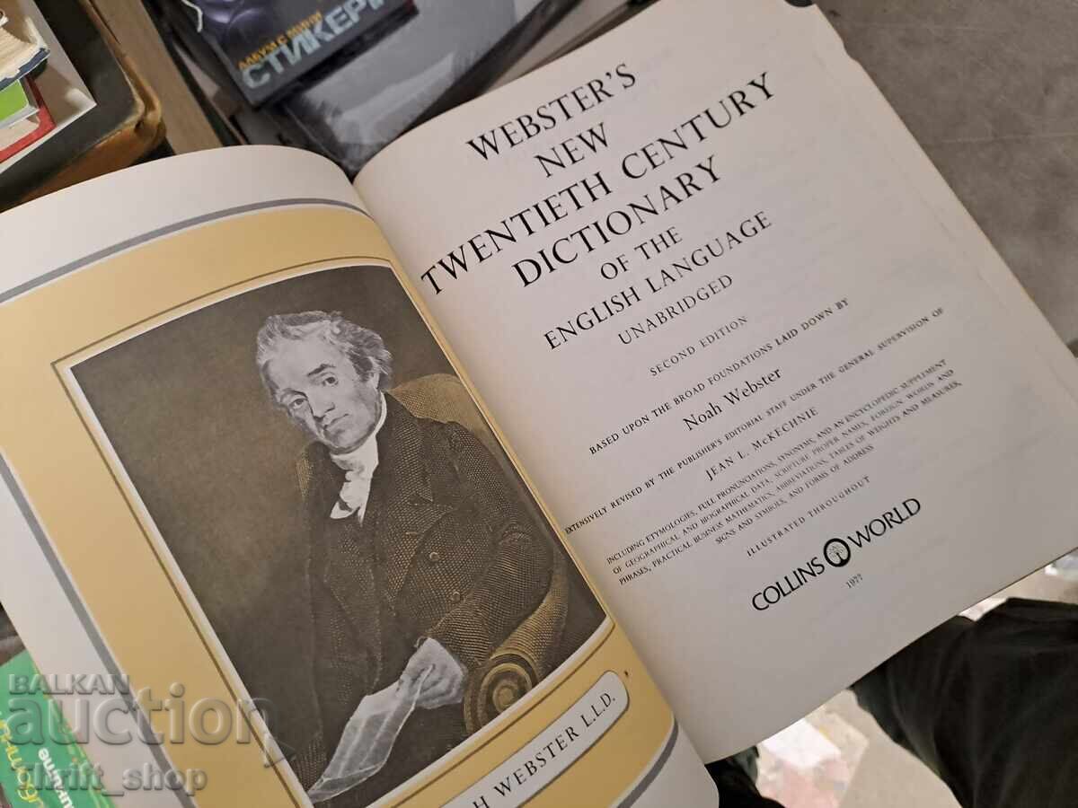 Websters new twentieth century dictionary с цена 1.09 лв. | € 0.56 Websters new twentieth century dictionary с цена 1.09 лв. | € 0.56