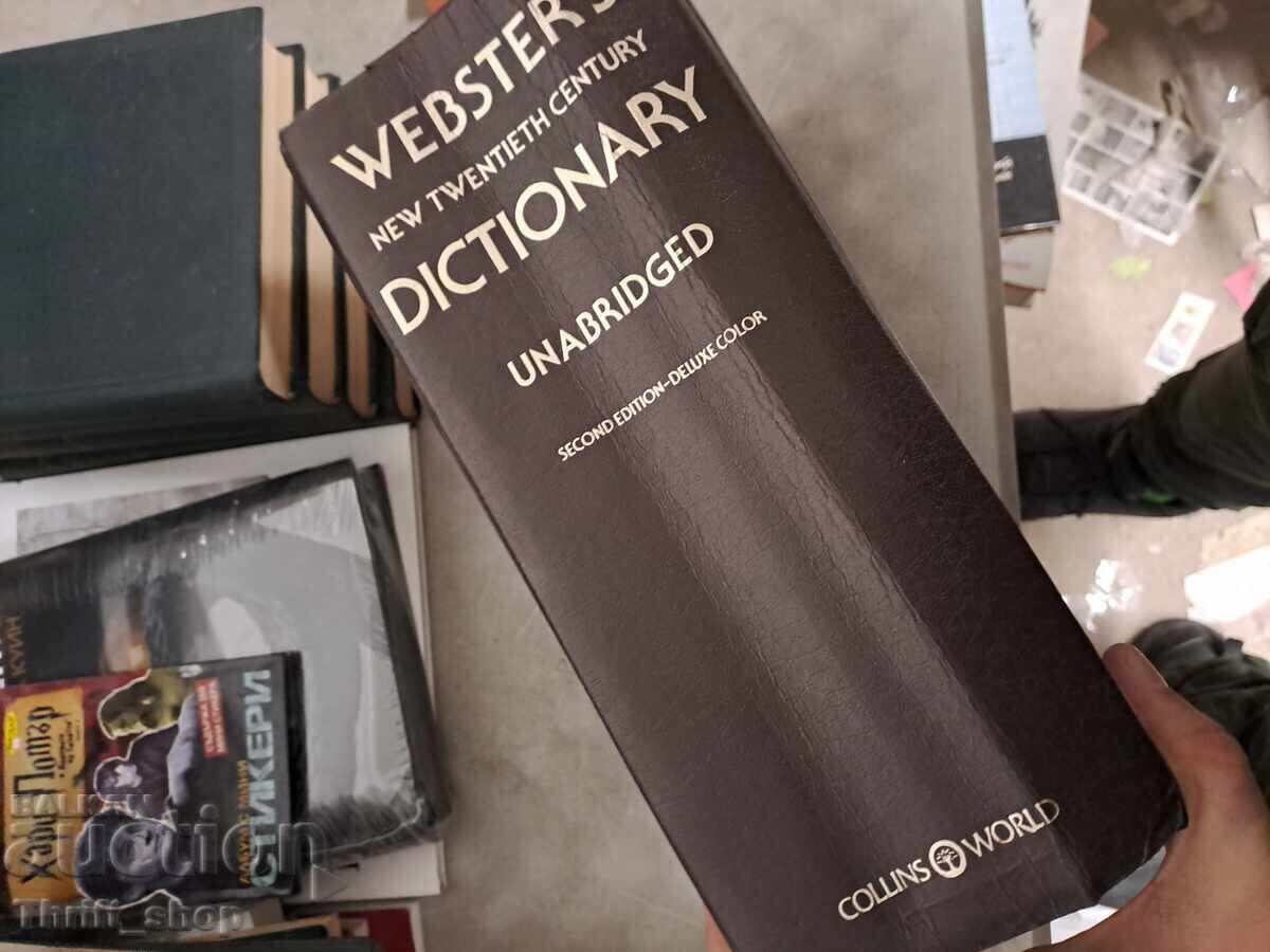 Аукцион Websters new twentieth century dictionary Аукцион Websters new twentieth century dictionary