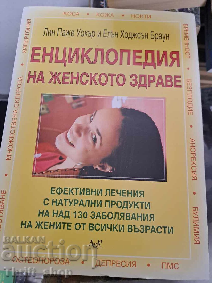 Encyclopedia of Women's Health