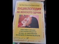 Encyclopedia of Women's Health