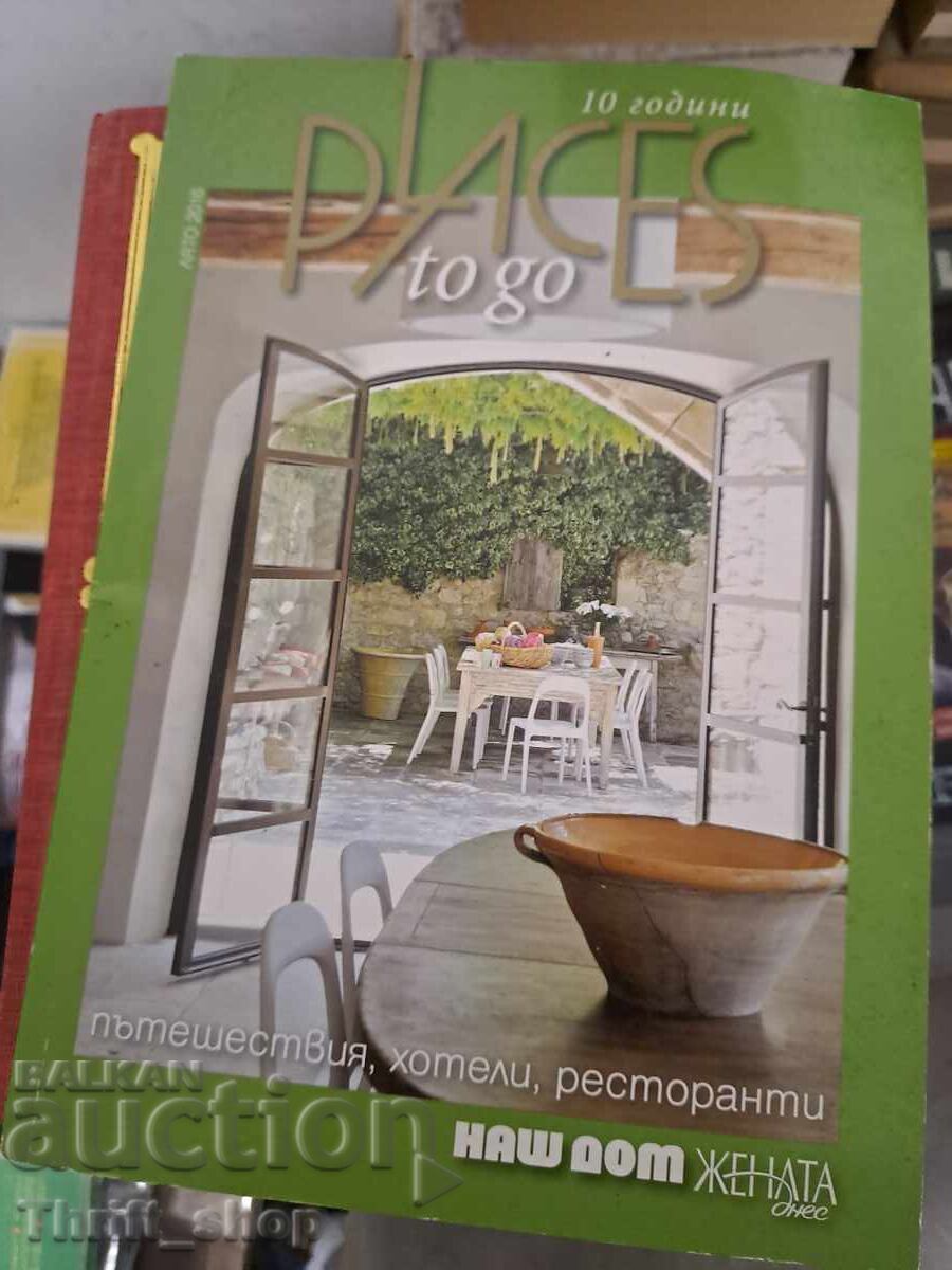 Μέρη για επίσκεψη - ταξίδια ξενοδοχεία εστιατόρια Μέρη για επίσκεψη - ταξίδια ξενοδοχεία εστιατόρια