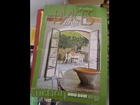 Μέρη για επίσκεψη - ταξίδια ξενοδοχεία εστιατόρια