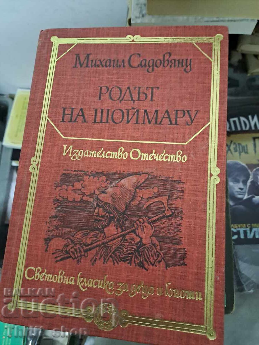 The Family of Șoimaru by Mihail Sadoveanu The Family of Șoimaru by Mihail Sadoveanu