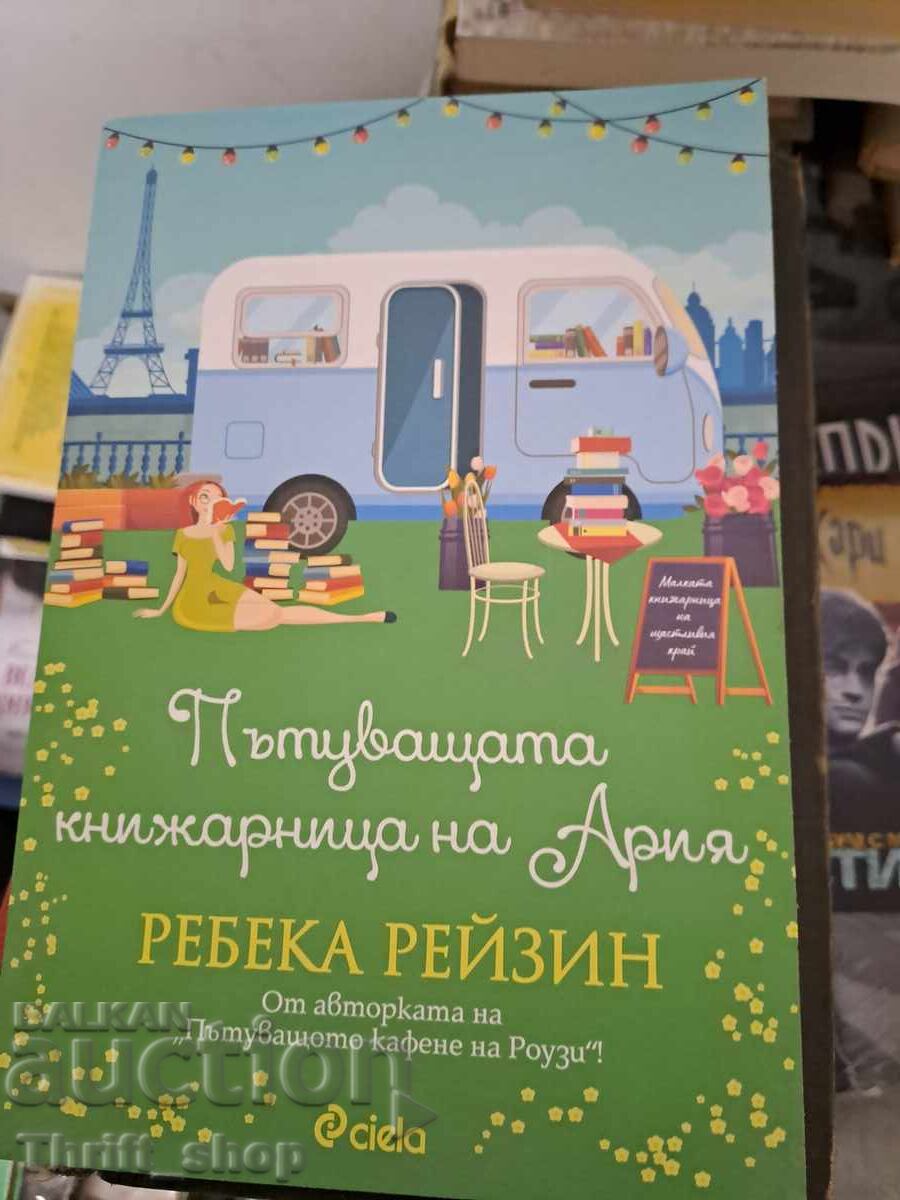 Aria Rebecca Raisin's Traveling Bookstore Aria Rebecca Raisin's Traveling Bookstore