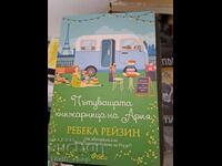 Aria Rebecca Raisin's Traveling Bookstore