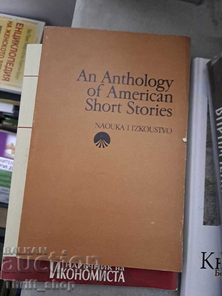 O antologie de povestiri scurte americane O antologie de povestiri scurte americane