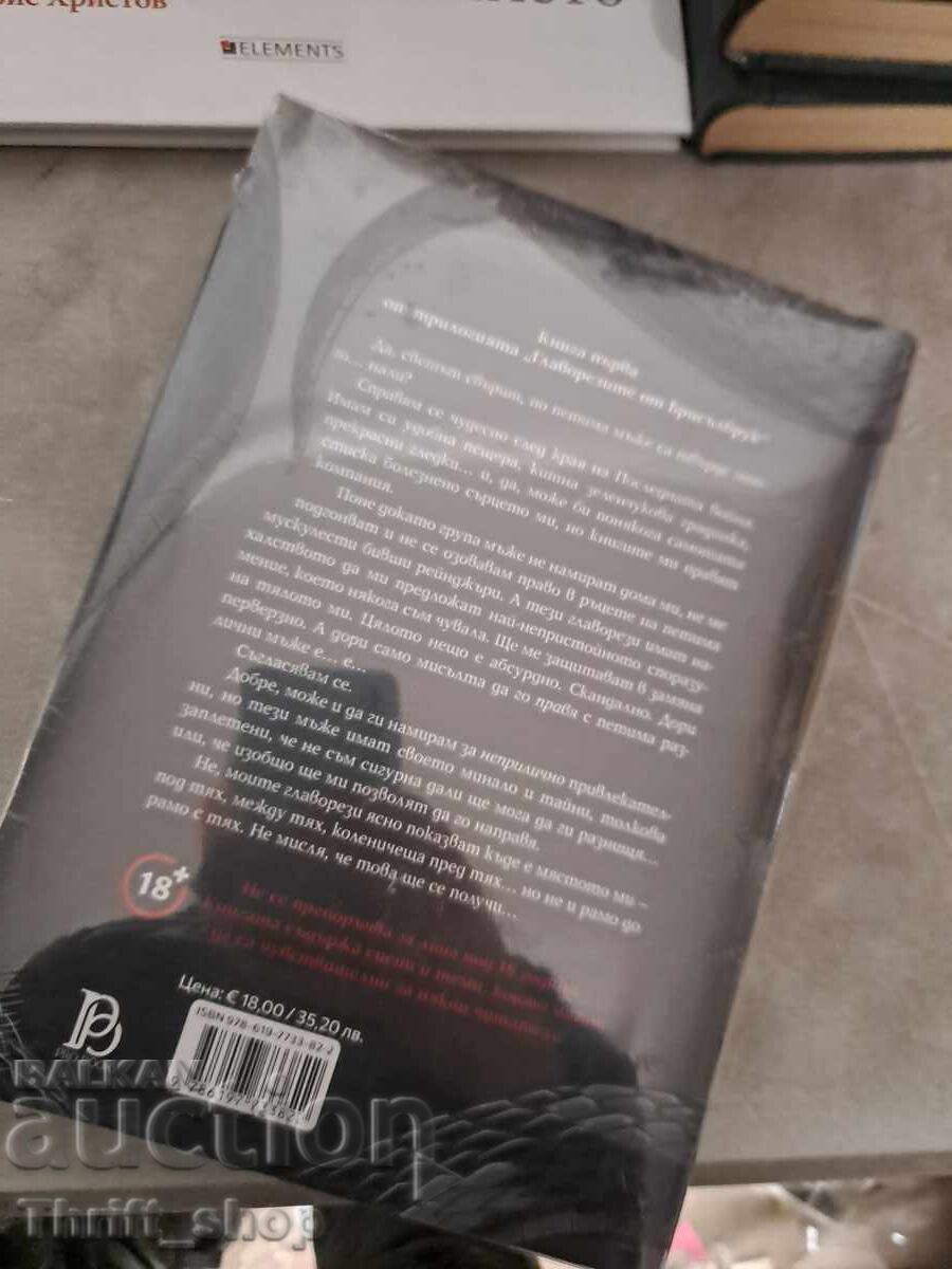 Auction Rebecca Quinn's Attached Auction Rebecca Quinn's Attached