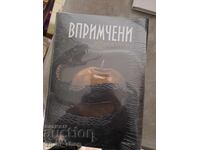 Rebecca Quinn's Attached