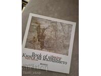 The Book of Silence Boris Hristov