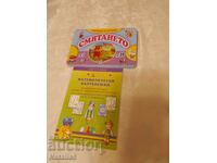 Детски книги