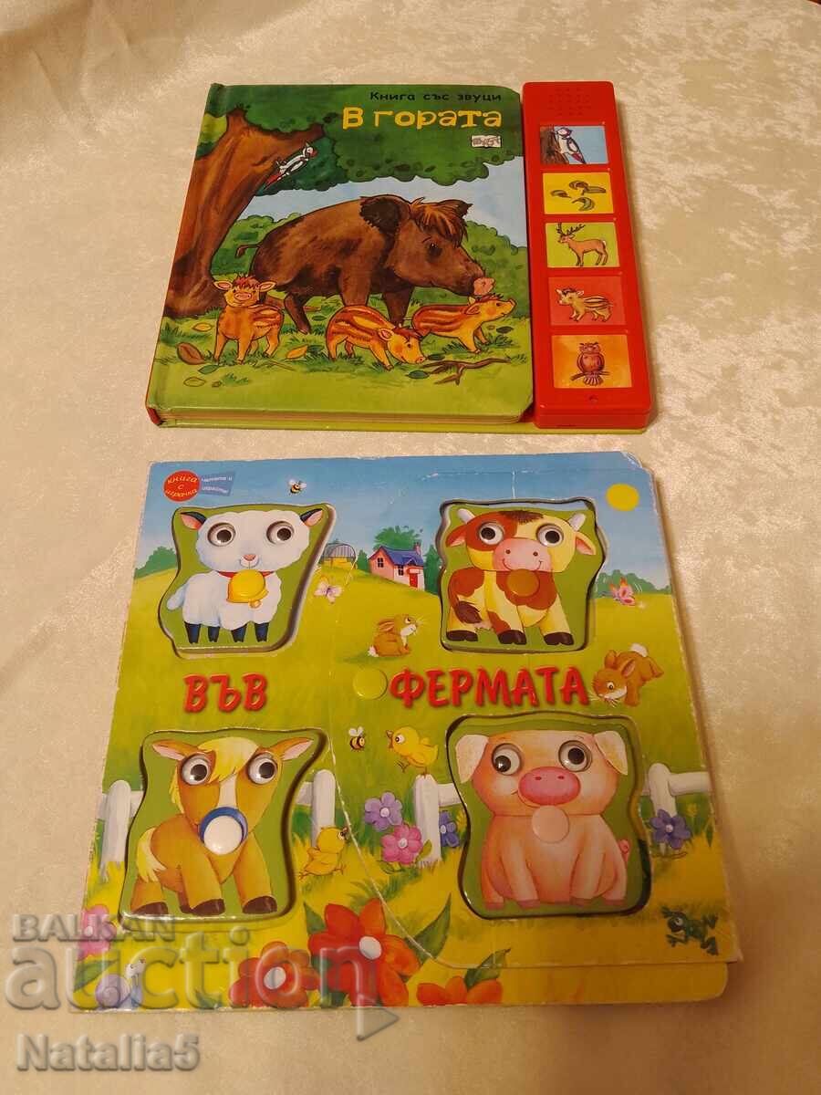 Детски книги Детски книги