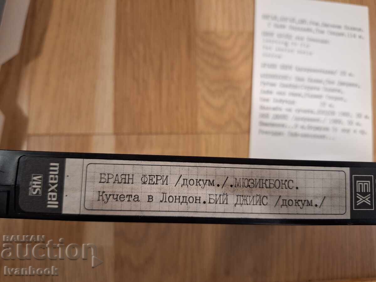 Видео касета VHS - Филм и музика с цена 4.50 лв. | € 2.30