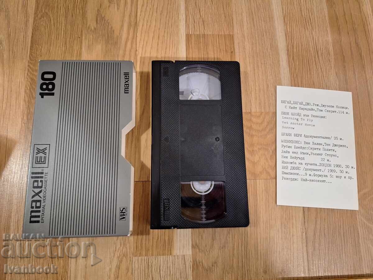 Видео касета VHS - Филм и музика