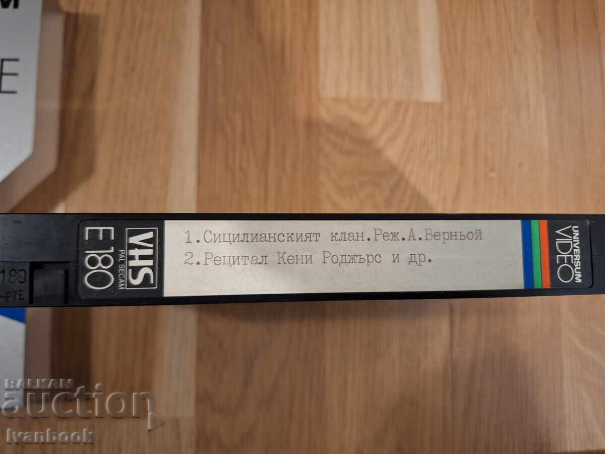 Βιντεοκασέτα VHS - Ταινία και μουσική με τιμή 4.50 BGN | € 2.30