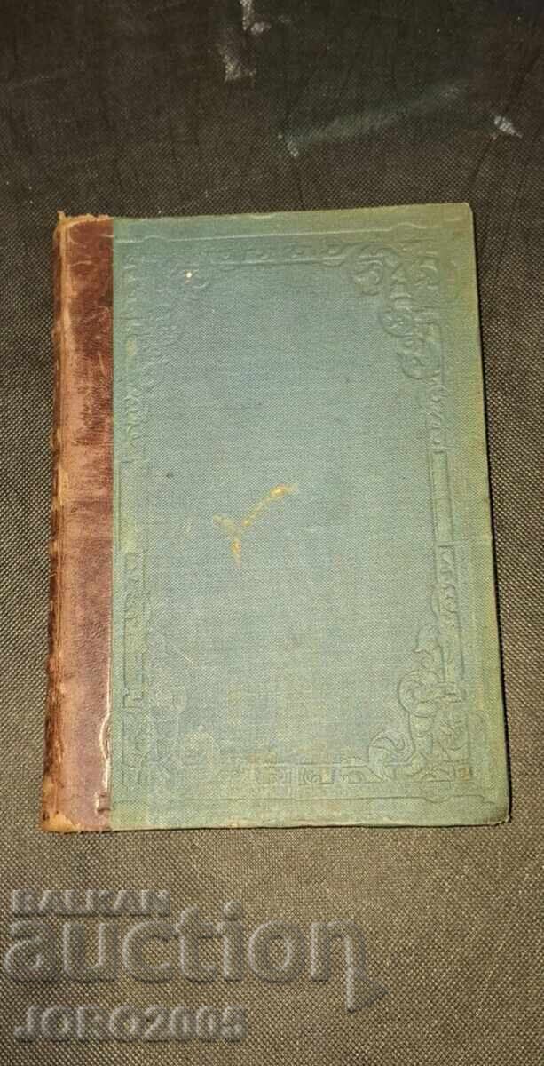 Οι κρατικοί νόμοι της Οθωμανικής Αυτοκρατορίας. Τ. 4 - 6