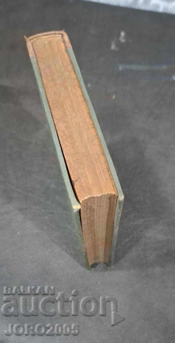 Οι κρατικοί νόμοι της Οθωμανικής Αυτοκρατορίας. Τ. 4 - 7