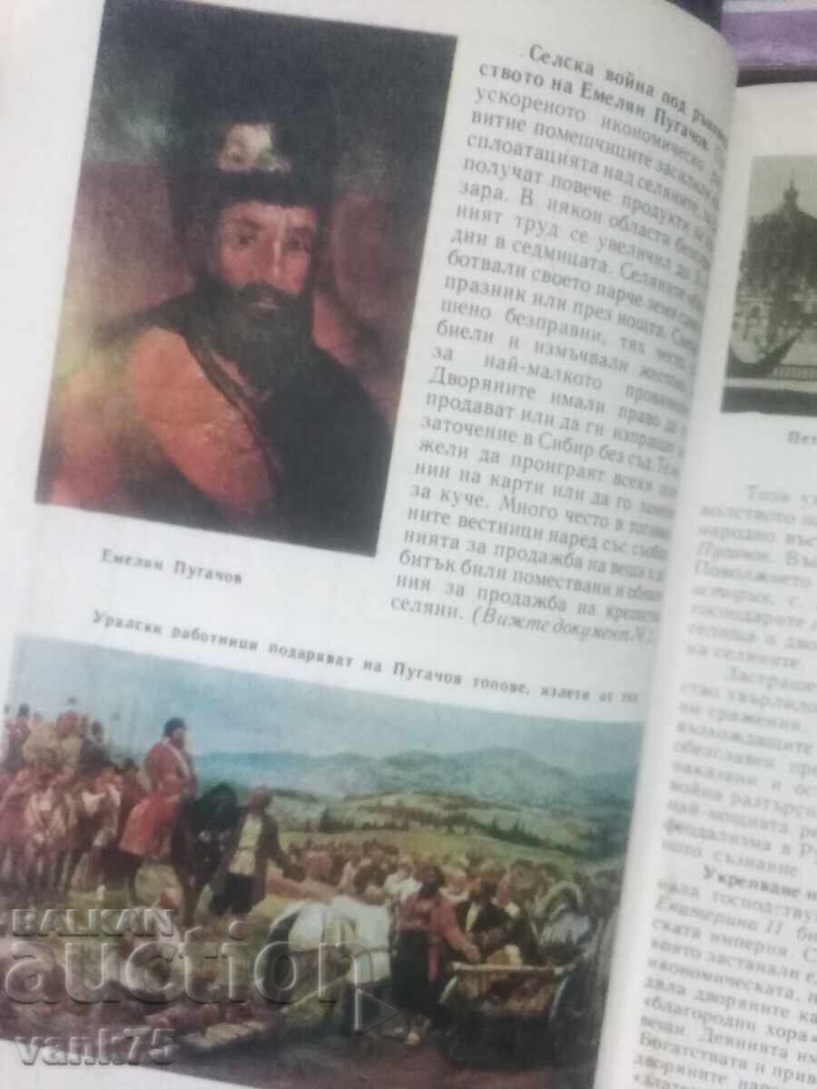 Lot întreg de cărți de Istorie, 25 de bucăți - 7 Lot întreg de cărți de Istorie, 25 de bucăți - 7