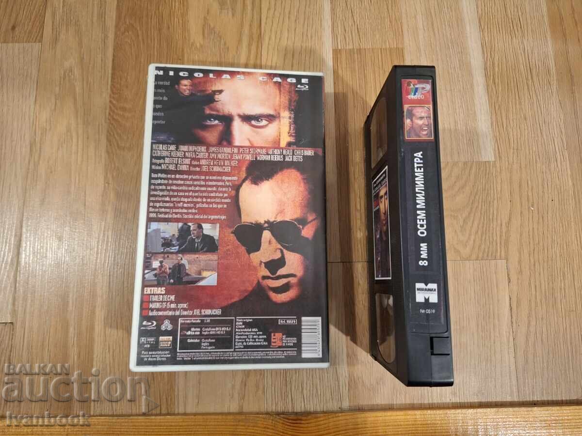 Аукцион Видео касета VHS - 8мм
