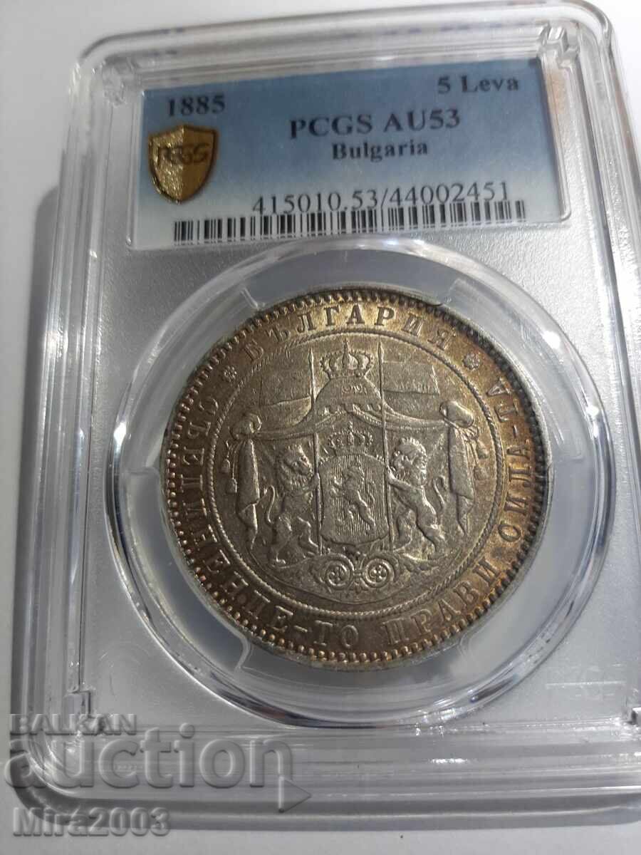 5 leva 1885 AU53 PCGS - 6