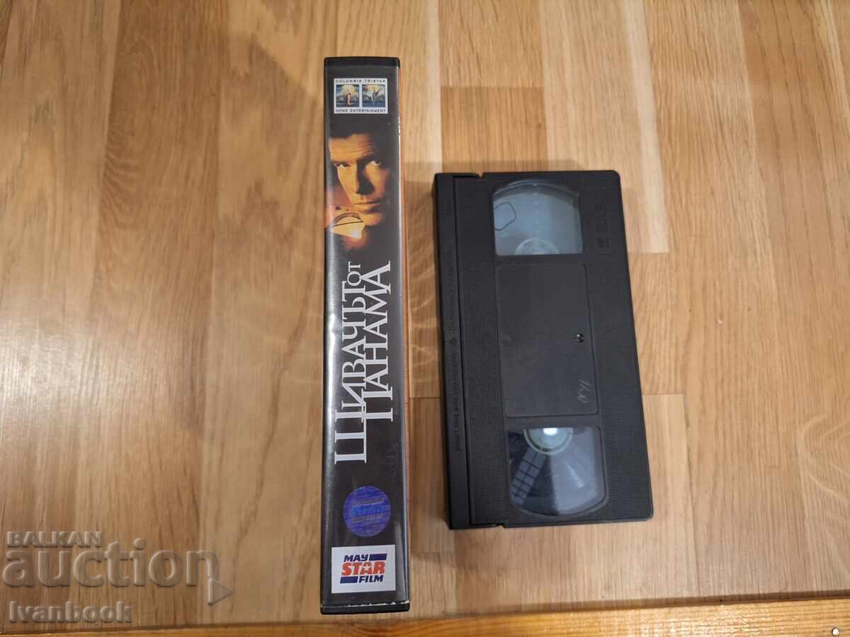 Βιντεοκασέτα VHS - Ο Επιδιορθωτής από τον Παναμά με τιμή 7.00 BGN | € 3.58 Βιντεοκασέτα VHS - Ο Επιδιορθωτής από τον Παναμά με τιμή 7.00 BGN | € 3.58