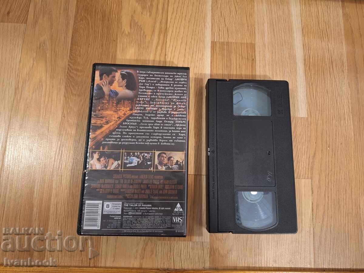 Δημοπρασία Βιντεοκασέτα VHS - Ο Επιδιορθωτής από τον Παναμά Δημοπρασία Βιντεοκασέτα VHS - Ο Επιδιορθωτής από τον Παναμά