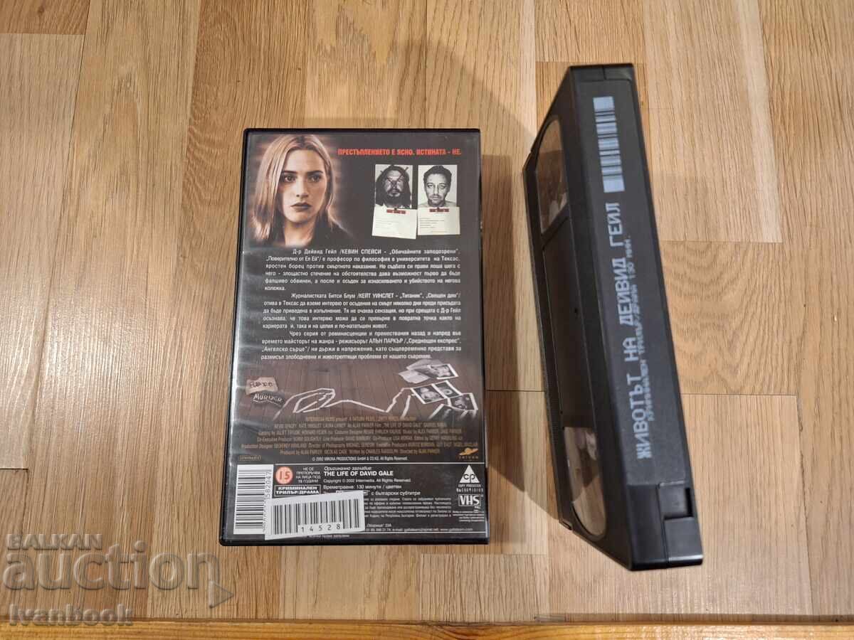 Аукцион Видео касета VHS - Животът на Дейвис Гейл