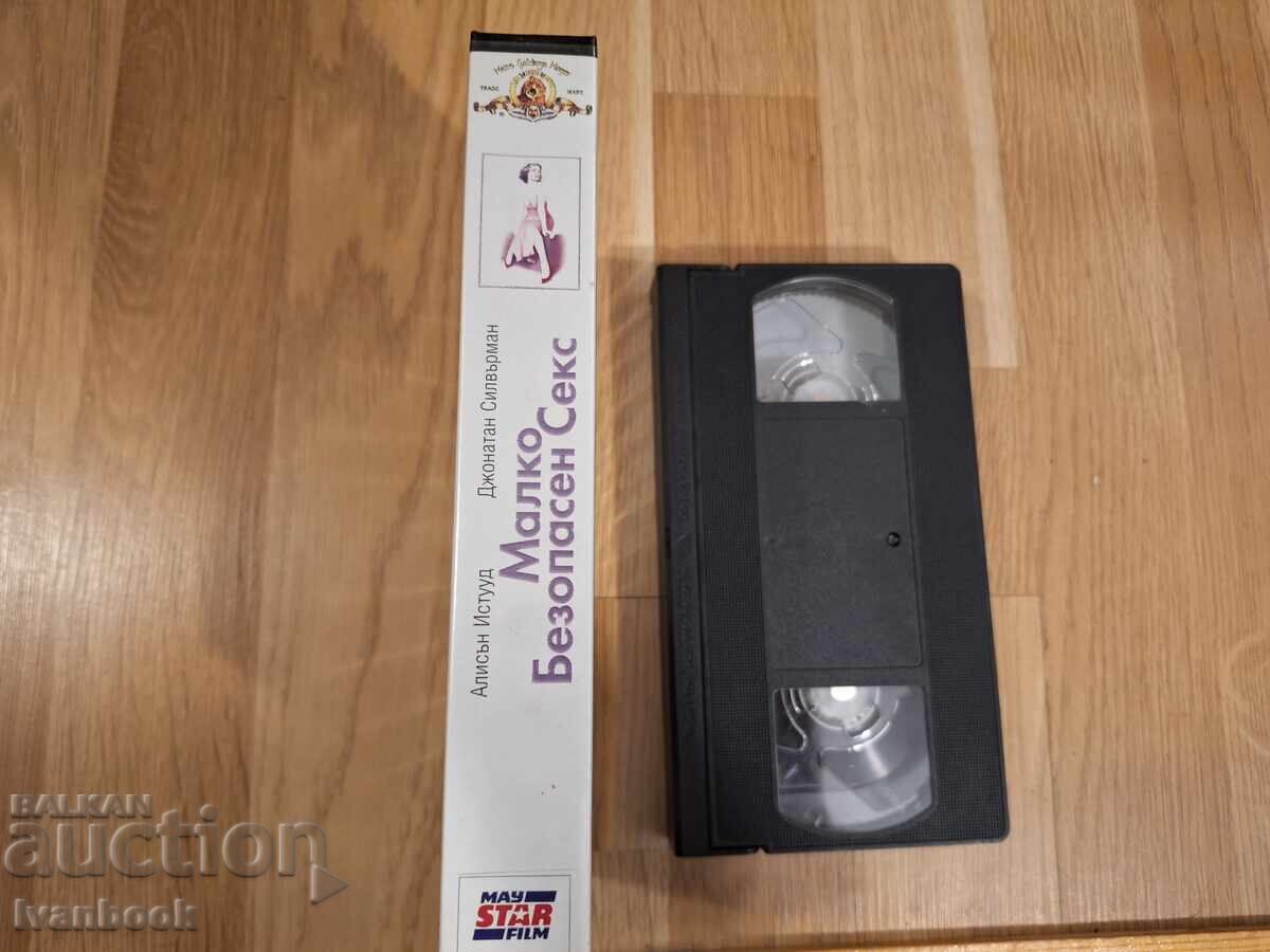 Βιντεοκασέτα VHS - Λίγο ασφαλές σεξ με τιμή 7.00 BGN | € 3.58