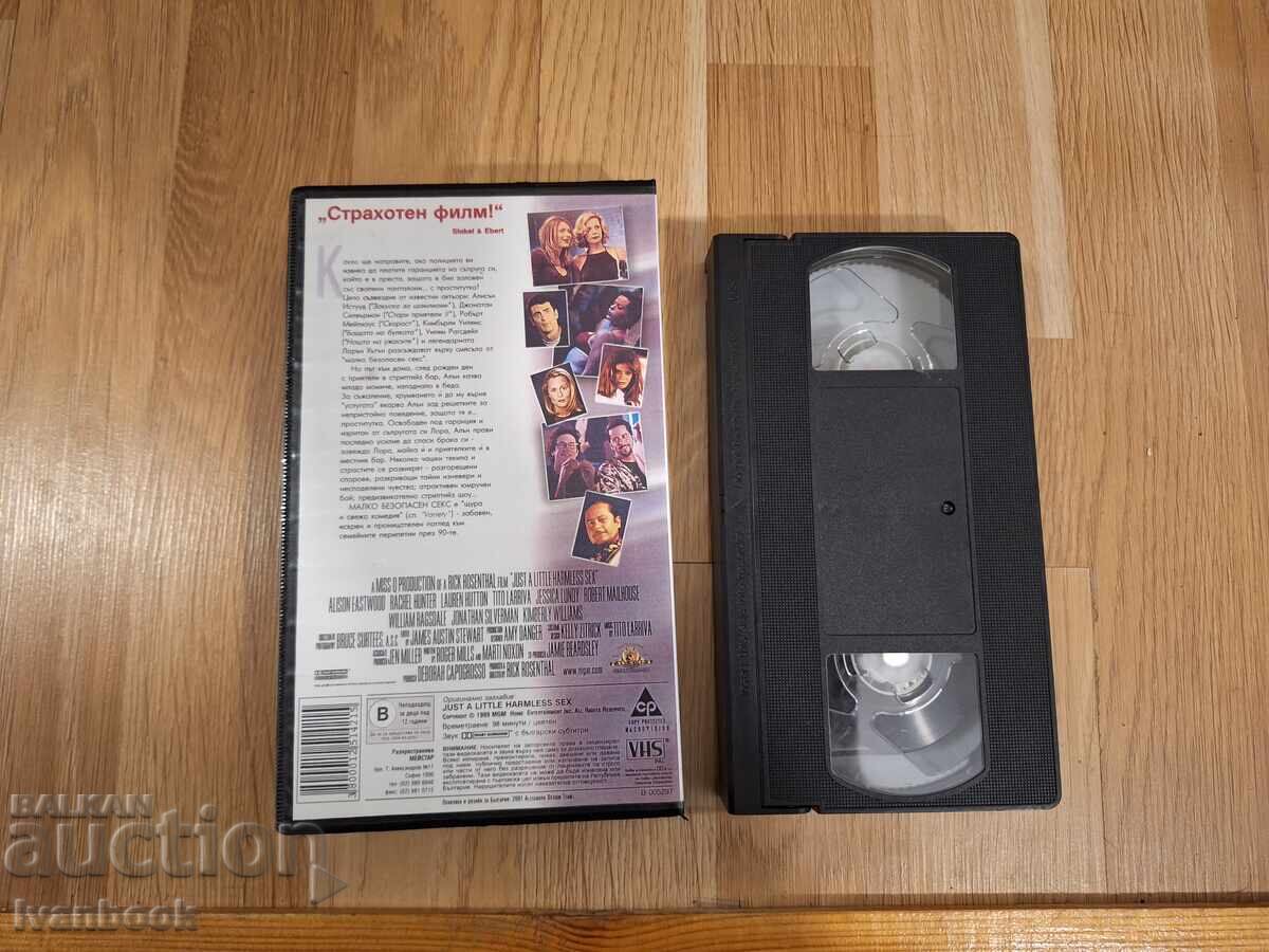 Δημοπρασία Βιντεοκασέτα VHS - Λίγο ασφαλές σεξ