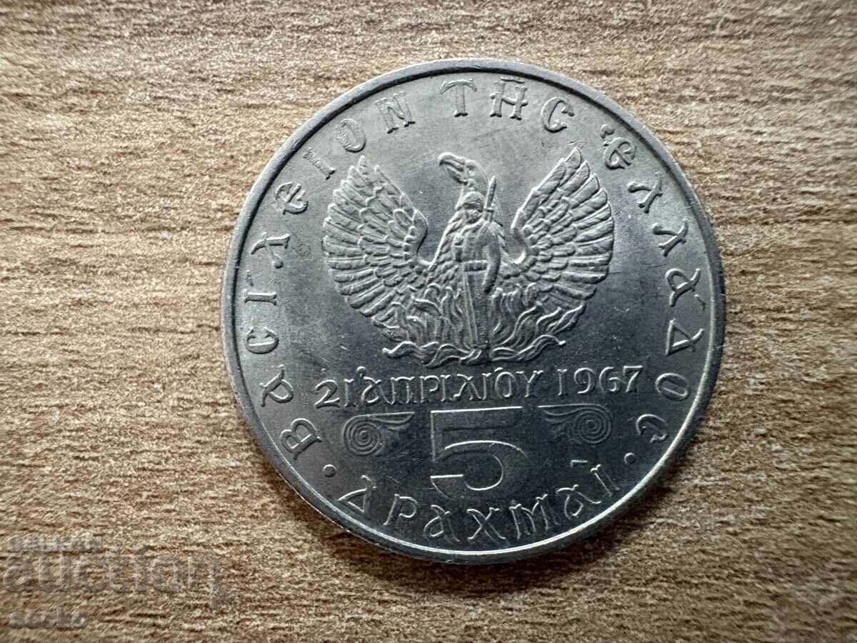 Greece - 5 Drachmas (1973) Greece - 5 Drachmas (1973)