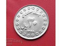 Iran - 20 riali 1989-8. "Apărare Sfântă"