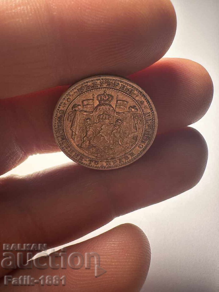 Доставка на 1 лев 1882