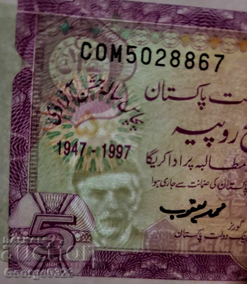 Δημοπρασία Πακιστάν 1997 Επετειακά 5 Ρουπίες Χρυσό Ιωβηλαίο της Ανεξαρτησίας
