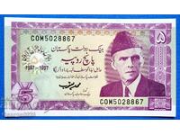 Πακιστάν 1997 Επετειακά 5 Ρουπίες Χρυσό Ιωβηλαίο της Ανεξαρτησίας