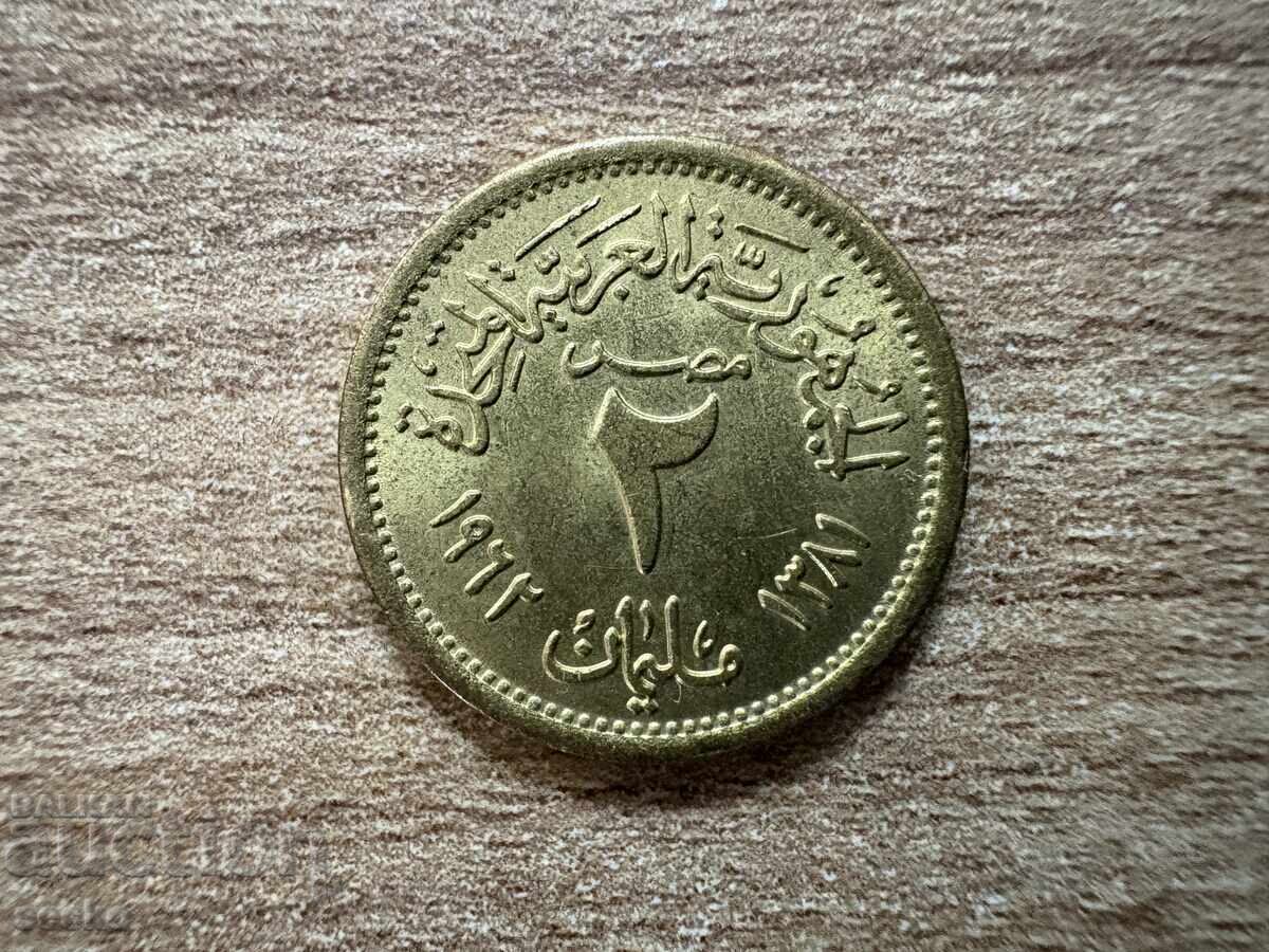 Egypt - 2 Milliemes (1962) Egypt - 2 Milliemes (1962)