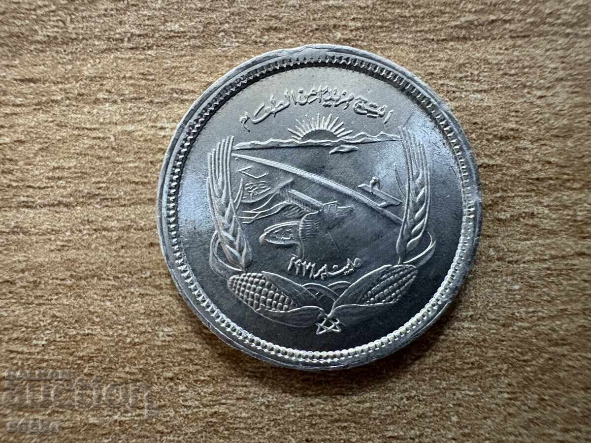 Египет - 5 милема (1973) - ФАО с цена 2.75 лв. | € 1.41 Египет - 5 милема (1973) - ФАО с цена 2.75 лв. | € 1.41
