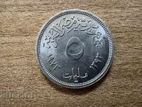 Egipt - 5 milime (1973) - FAO