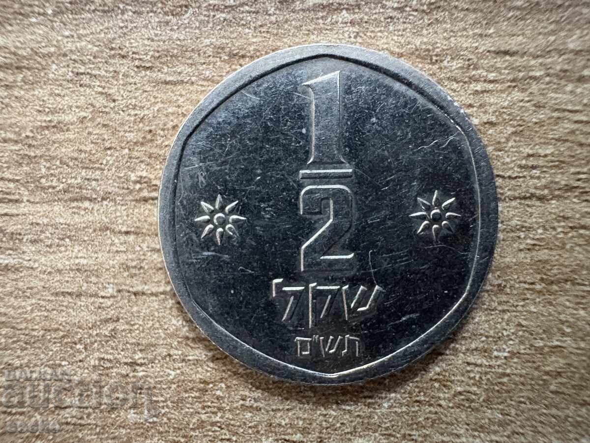 Израел - ½ шекел (1980)