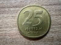 Israel - 25 agorot (1961)